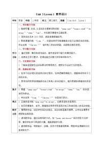 人教版 (新起点)二年级下册Unit 1Playtime Lesson 1教案设计