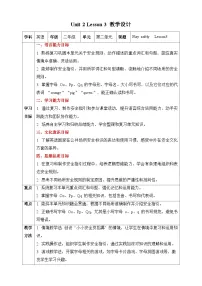 小学英语人教版 (新起点)二年级下册Unit 3 Seasons Lesson 3教案