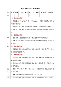 小学英语人教版 (新起点)二年级下册Unit 5 My Day Lesson 2教案