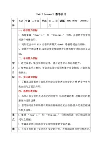 小学英语人教版 (新起点)二年级下册Unit 5 My Day Lesson 2教案
