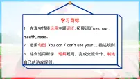 人教版 (新起点)二年级下册Unit 5 My Day Lesson 2教学ppt课件