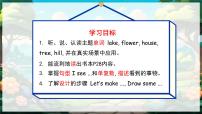 小学英语Unit 1Playtime Lesson 1教学ppt课件