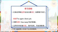 小学英语人教版 (新起点)二年级下册Unit 5 My Day Lesson 2教学ppt课件