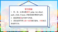 人教版 (新起点)二年级下册Unit 1Playtime Lesson 1教学ppt课件