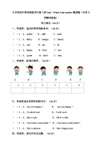 小学英语Unit 7 What's the matter?测试题