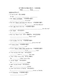 译林版（三起）英语期末专项复习练习--句型转换练习（试题）四年级下册