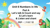小学人教版PEP（2024）Unit 6 Numbers in life教学课件ppt