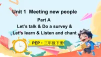人教版PEP（2024）三年级下册（2024）Unit 1 Meeting new people教学ppt课件