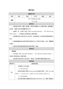 人教版 (新起点)三年级下册Unit 1 School Subjects Lesson 1教学设计及反思