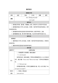 小学英语人教版 (新起点)三年级下册Unit 3 After School Activities Lesson 3教案