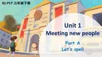 人教版PEP（2024）三年级下册（2024）Unit 1 Meeting new people课文ppt课件