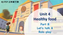 人教版PEP（2024）三年级下册（2024）Unit 4 Healthy food说课ppt课件