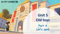 英语三年级下册（2024）Unit 5 Old toys课文ppt课件