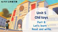 小学人教版PEP（2024）Unit 5 Old toys背景图ppt课件
