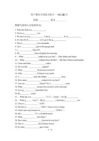 译林版三起四年级下册英语期末专项复习练习--词汇题-练习（含答案）
