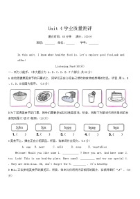 人教版PEP（2024）三年级下册（2024）Unit 4 Healthy food单元测试课时训练