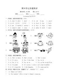 期末学业质量测评试卷2024-2025学年人教PEP版（三起）英语四年级下册（含答案，含听力原文，无听力音频）