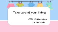 人教版PEP（2024）四年级下册Unit 5 My clothes Part A优质课件ppt