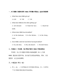 小学英语教科版（2024）三年级下册（2024）Unit 1 Get Up精品当堂检测题