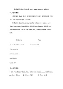 教科版（2024）三年级下册（2024）Unit 3 Plan My Day精品达标测试
