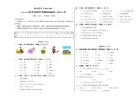 2024-2025学年人教PEP版英语4年级下学期阶段质量检测-第一次月考（Unit1-Unit2）（考试版A3）