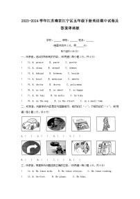 2023-2024学年江苏南京江宁区五年级下册英语期中试卷及答案译林版