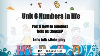 人教版PEP（2024）三年级下册（2024）Unit 6 Numbers in life教课内容ppt课件