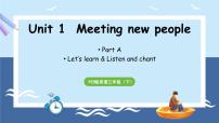小学英语人教版PEP（2024）三年级下册（2024）Unit 1 Meeting new people评课ppt课件