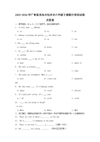 2023-2024年广东省茂名市化州市六年级下册期中英语试卷及答案