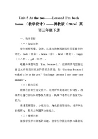 冀教版（三起）2024三年级下册（2024）Unit 5 At the zooLesson3 I'm back home.教学设计
