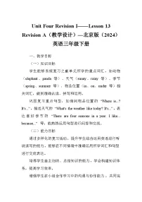 小学英语北京版（2024）三年级下册（2024）Unit Four Revision ILesson 13 Revision A教案