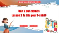 三年级下册（2024）Lesson 2 Is this your T-shirt?课文配套课件ppt