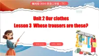 英语三年级下册（2024）Lesson 3 Whose trousers are these?背景图课件ppt