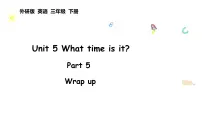 小学英语外研版（三起）2024三年级下册（2024）Unit 5 What time is it?集体备课课件ppt