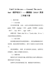 小学英语冀教版（三起）2024三年级下册（2024）Unit 5 At the zooLesson1 The zoo is fun.教案及反思