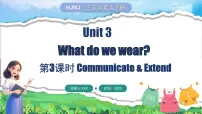 英语三年级下册（2024）Unit 3 What do we wear?集体备课课件ppt