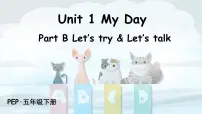英语五年级下册Unit 1 My day Part B教学ppt课件