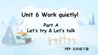 小学英语Unit 6 Work quietly! Part A教学课件ppt