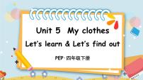 小学Unit 5 My clothes Part B教学课件ppt
