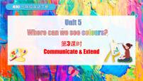 小学英语沪教牛津版(六三制一起)(2024)三年级下册（2024）Unit 5 Where can we see colours?多媒体教学ppt课件