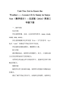北京版（2024）三年级下册（2024）Lesson 6 It Is Sunny in Sanya Now教学设计