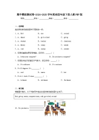 期中模拟测试卷-2024-2025学年英语四年级下册人教PEP版