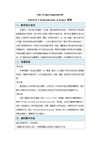 人教版PEP（2024）三年级下册（2024）Unit 2 Expressing yourself教学ppt课件