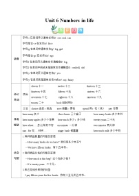 人教版PEP（2024）三年级下册（2024）Unit 6 Numbers in life精品导学案