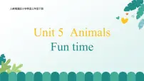 小学英语人教精通版（2024）三年级下册（2024）Unit 5 Animals Fun time一等奖ppt课件