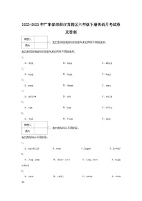 2022-2023年广东省深圳市龙岗区六年级下册英语月考试卷及答案