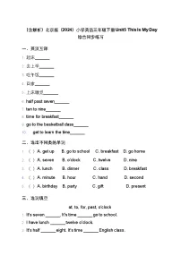 北京版（2024）三年级下册（2024）Lesson 15 What Time Is It?练习
