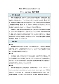 译林版（三起）（2024）三年级下册（2024）Unit 2 Clean our classroom第4课时教案设计