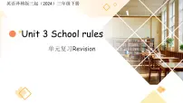 译林版（三起）（2024）三年级下册（2024）Unit 3 School rules复习ppt课件