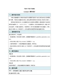 小学英语人教精通版（2024）三年级下册（2024）Unit 3 My family Lesson 2教案